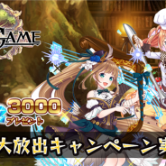 GameBank、『強くてNEW GAME』で「梅雨を乗り切れ!ダイヤ放出キャンペーン!」 を開催 最大で10連召喚1回分のダイヤをGetできる