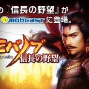 モブキャスト、携帯合戦シミュレーションゲーム『モバノブ』のベータテストを開始…先着1万名限定で