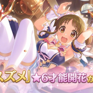 Cygames、『プリンセスコネクト!Re:Dive』で「スズメ」の★6才能開花が本日より登場!