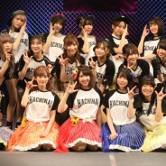 アカツキ、『ハチナイ』の「ハチサマ無観客配信LIVE」映像を本日19時より期間限定で公式YouTubeに公開!