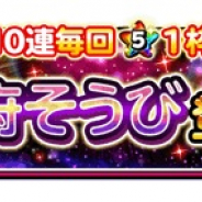 スクエニ、『星ドラ』の宝箱ふくびきに「冥府そうび」が明日メンテ後より登場!