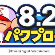 KONAMI、毎年8月26日を「パワ(8)プ(2)ロ(6)の日」に! 各野球ゲームでアイテムプレゼントなどの記念キャンペーンを実施