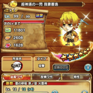 LINE、『ジャンプチ』で「超神速の一閃 我妻善逸」が6日よりガチャに登場! 必殺ワザ「雷の呼吸 漆ノ型 火雷神」は超強力