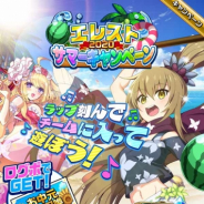 StudioZ、『エレメンタルストーリー』で「エレストサマーキャンペーン2020」を開催! 新モンスター登場の召喚や