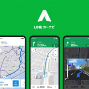 LINE、AIアシスタント「Clova」により音声操作が可能な無料カーナビアプリ「LINEカーナビ」を提供開始 トヨタのカーナビエンジンを搭載