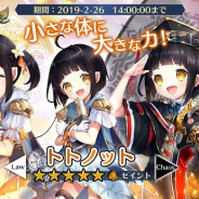 セガゲームス、『イドラ ファンタシースターサーガ』で新キャラ「トトノット」と「キバキ」が登場するピックアップガチャを開催中!