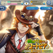 レベルファイブ、『天惺のイリュミナシア~オトメ勇者~』でランキングイベント「機械仕掛けのユートピア」を開催! 目玉報酬は「★4ダリル【蒸気の街】」