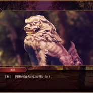 SEEC、『四ツ⽬神 -再会-』のゲームシステムを公開! ノベル×探索を組み合わせたマルチエンディングを採用