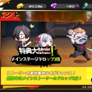 ベクター、『アビストライブ』で週末限定のキャンペーンを本日より開催 原作コミック「24話」「25話」も公式サイトで公開
