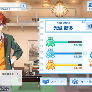 coly、『オンエア!』大型アップデートで実装する2つの新機能を解禁! 「宝石が丘大声選手権」キャンペーンも
