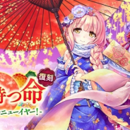 DMM GAMES、『あいりすミスティリア!』で復刻イベント「春を待つ命 冥界のハッピーニューイヤー!」開催 正式リリース日も1月31日に決定!