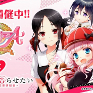 アプリボット、『グリモアA~私立グリモワール魔法学園~』で「かぐや様は告らせたい」とのコラボを実施 四宮かぐや、藤原千花がゲームに登場