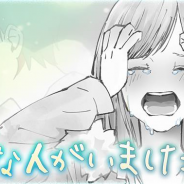 イグニスの子会社スワッグアップ、『私には好きな人がいました。』の事前登録を開始…感動ストーリーのライトノベル系放置ゲーム