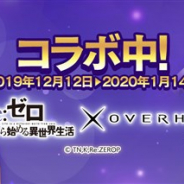 ネクソン、『OVERHIT』で「リゼロ」コラボイベントを開始! 新規SSR+英雄として人気キャラ「エミリア」と「レム」が登場