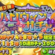 スクエニ、『神つり』が30万ダウンロードを突破記念に銭(ぜに)1,500,000 を全ユーザーにプレゼント 期間限定ハロウィンガチャ第2弾を開催