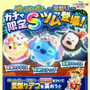 『ディズニー ツムツムランド』がApp Store売上ランキングでトップ30に復帰 夏祭りツム登場の「プレミアムガチャ~夏祭り~」の開催などで