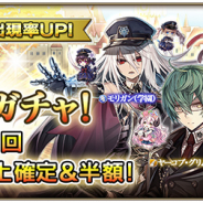 スクエニ、『グリムノーツ Repage』で「学園祭ガチャ」開催! 新☆5学園ヒーロー「シャルロッテ・グリム(学園)」「モリガン(学園)」等が期間限定で登場