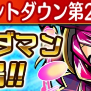 セガゲームス、『共闘ことば RPG コトダマン』で“1周年カウントダウンイベント”の第2弾を開催 言卓の騎士シリーズから3体が新登場するしょうかんも実施