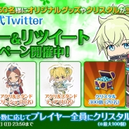『フィンガーナイツクロス』で初の公式オリジナルグッズが当たるTwitterキャンペーン開催決定! 新騎士「サクラ」登場のイベントダンジョンも開催