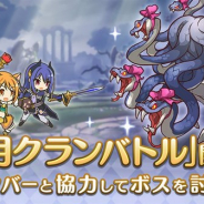 Cygames、『プリンセスコネクト!Re:Dive』で「8月クランバトル」を本日より開催…新要素「スコア」を導入