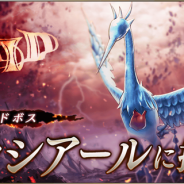スクエニ、『FFBE幻影戦争』で「グラシアール討伐レイド」を1月8日15時より開催 UR武具「ブリガンダイン(鎧)」のクラフトレシピをGET!