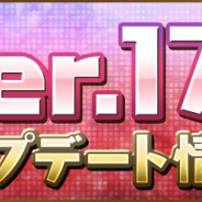 ガンホー、『パズル&ドラゴンズ』でVer.17.3アップデートを7月25日に実施…トレード機能やモンスター交換所をより使いやすく調整