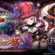 Trys、『MASS FOR THE DEAD』で月末月初限定の『ナザリック祭召喚』開催! 「★5【最底辺スライム】スライム子」が新登場