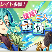 DeNA、『メギド72』でピックアップ召喚「復活!二人で一人の最強コンビ!」を開催 「メギド39キャンペーン」も実施中