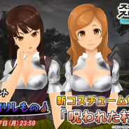 スクエニ、『スクールガールストライカーズ2』で9月の新コスチュームイベント「悪夢に眠りしもの」を開催!