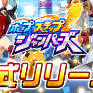 Studio Z、ジャンピングアクションRPG『ホップステップジャンパーズ』を配信開始!