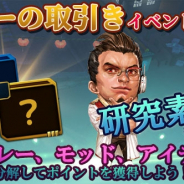 アミュージングパーク、『アミュージングヒーローズ』来年1月までの最新アップデート情報を公開!