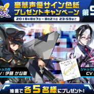 Studio Z、『ホップステップジャンパーズ』で豪華声優サイン色紙プレゼントCP第9弾を開始! 対象声優は伊藤かな恵さん、松風雅也さん