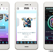 ミクシィ、新感覚オンラインストア「XFLAG STORE」をオープン 「超・獣神祭」の新キャラクター“ノストラダムス”グッズを先行販売