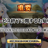 Six Waves、『戦車少女同盟』のサービスを2018年8月30日をもって終了…サービス開始から約5ヶ月で
