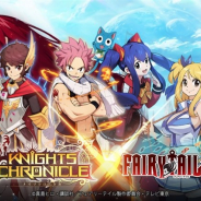 Netmarble、『ナイツクロニクル』で人気TVアニメ「FAIRY TAIL」とのコラボを開始 「ナツ」や「ルーシィ」など人気キャラが参戦!