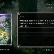 Cygames、『Shadowverse』第11弾カードパックの新カード「強者の威風」「パンプキンヘッド・クリス」「機構二輪の天使」「アーボリスト・ライラ」を公開