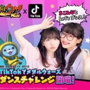 Netmarbleとレベルファイブ、『妖怪ウォッチ メダルウォーズ』にて7月13日よりTikTokのダンスチャレンジ企画を開催!