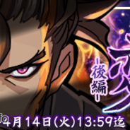 リアルスタイル、『戦国X』で合戦イベント「本能寺の変・後編」を開催 「★5 織田信長・悟」など限定武将入手のチャンス!