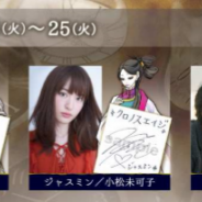 エイチエムシステムズ、『クロノスエイジ』で中村悠一さん・小松未可子さん・津田健次郎さんのサイン色紙プレゼントキャンペーンを実施