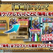 モンスターギア の記事一覧 Social Game Info