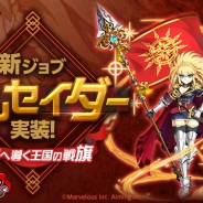 『剣と魔法のログレス いにしえの女神』に新ジョブ・クルセイダーが登場! 専用武器の排出率がアップした「限定!クルセイダーガチャ」も開催