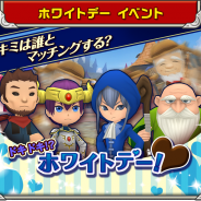 プロペ、本格派冒険育成RPG『僕と私のキズナモンスター』でホワイトデーイベントを開催 LINEスタンプの配信も開始