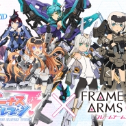 アメージング、『ビーナスイレブンびびっど!』×アニメ「フレームアームズ・ガール」のコラボイベントを開催決定