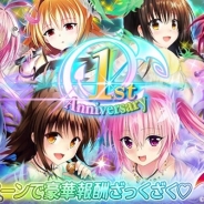 gloops、Mobage『To LOVEる ダークネス -Idol Revolution- 』で1周年キャンペーンを3月1日より実施…SSRガチャ券の配布や限定URの登場など