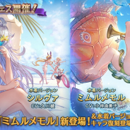 【Google Playランキング(8/21)】『グラブル』がグランデフェス開催、レジェンドガチャ更新で84位→9位 「第4回 英雄総選挙」上位キャラ登場の『ファイアーエムブレム ヒーローズ』も好調