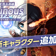 ネクソン、『メイプルストーリーポケット』に新キャラクター「ルミナス」を実装 「ルミナス応援ログインボーナス」など記念イベントも開催