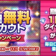 Happy Elements、『あんさんぶるスターズ』で「毎日無料スカウトキャンペーン」を開催! 期間限定でダイヤスカウトが1日1回無料に