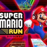 任天堂の決算説明資料より…『スーパーマリオラン』は9月に実施したアップデートで足元のアクティブユーザー数が回復 海外DL比率が全体の9割に