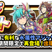 gumi、『スマッシュ&マジック』で限定キャラ「モモ」「シェリ」「ケイレス」がガチャに期間限定で再登場する「スママジセレクト」を開催!