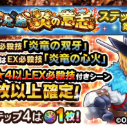 【Google Playランキング(4/25)】「三兄弟 炎の意志ステップガシャ第三弾」実施の『ONE PIECE サウスト』、「ビックリマン」コラボ開催の『にゃんこ大戦争』がそれぞれトップ30に復帰